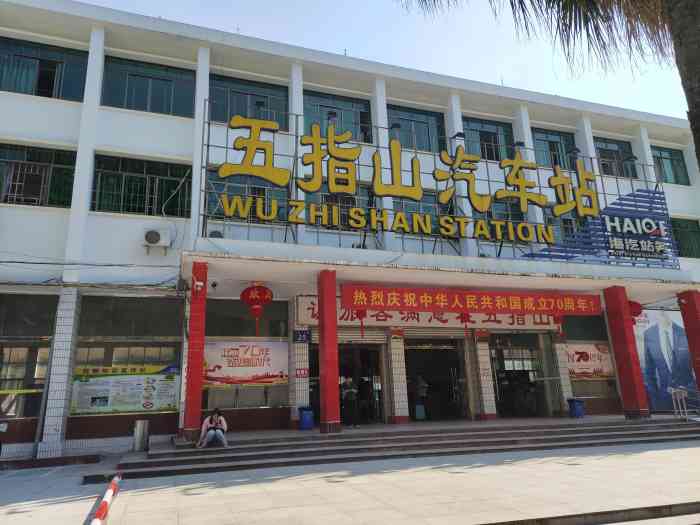 武漢到五指山物流專線-武漢至五指山貨運(yùn)公司