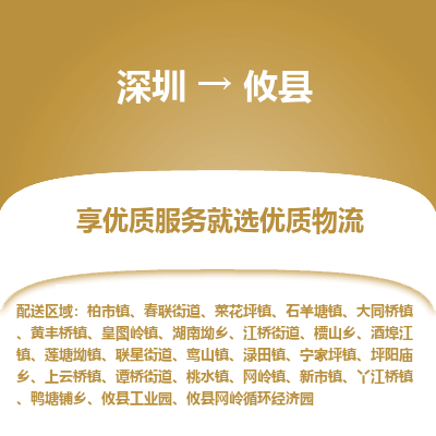 深圳到攸縣物流專線_深圳至攸縣貨運(yùn)公司
