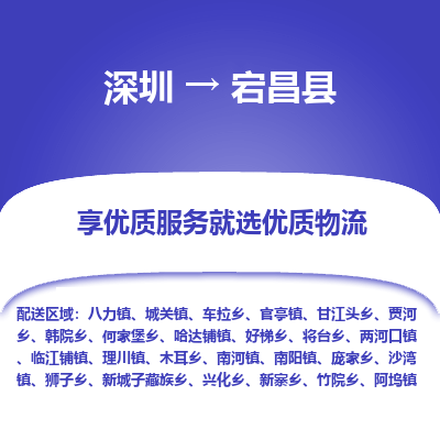 深圳到宕昌縣貨運公司_深圳到宕昌縣貨運專線