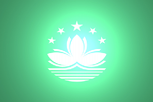 澳門(mén)業(yè)務(wù)